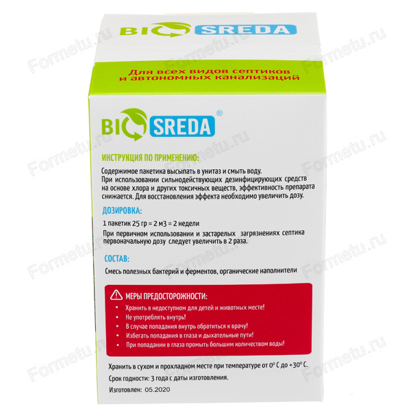 Биоактиватор для септиков и автономных станций BIOSREDA, 600 г, 24 шт. (BIOSREDA).jpg