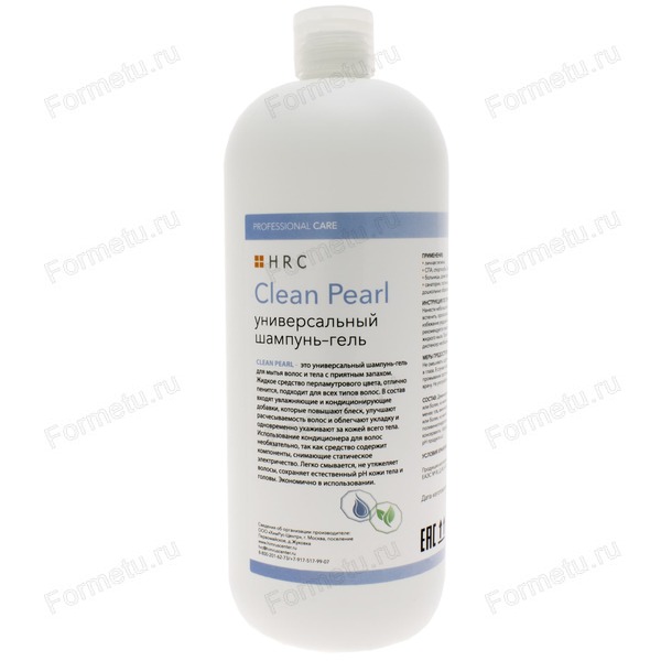 22306550_universalnyi_shampun-gel_clean_pearl_1_l.jpg