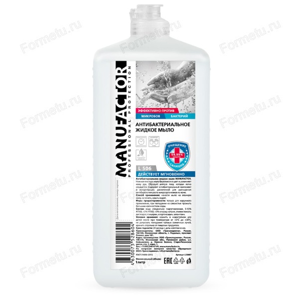 Жидкое мыло Manufactor 1 л антибактериальное, флип-топ, арт. L50607.jpg