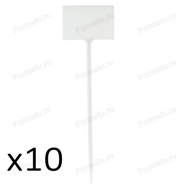 Табличка (бирка) садовая 90x60 мм для маркировки, h=33,5 см, белый пластик - 10 штук.jpg