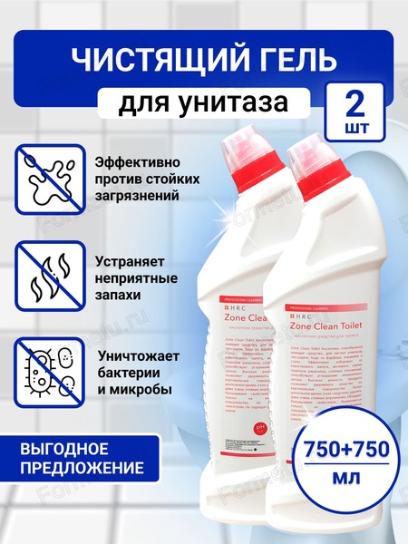 sredstvo_dlya_unitaza_zone_clean_toilet_0_75_l_2_butylki.jpg