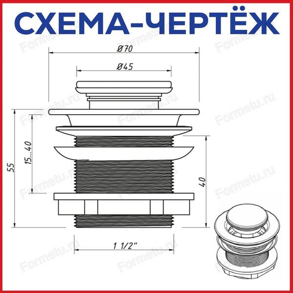 vd-703_vypusk_klik-klak_(plastik_1_1-2_gribok_zavalcovan-metall)_skhema.jpg