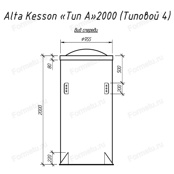 Alta Kesson Тип A 2000 без горловины спереди.jpg