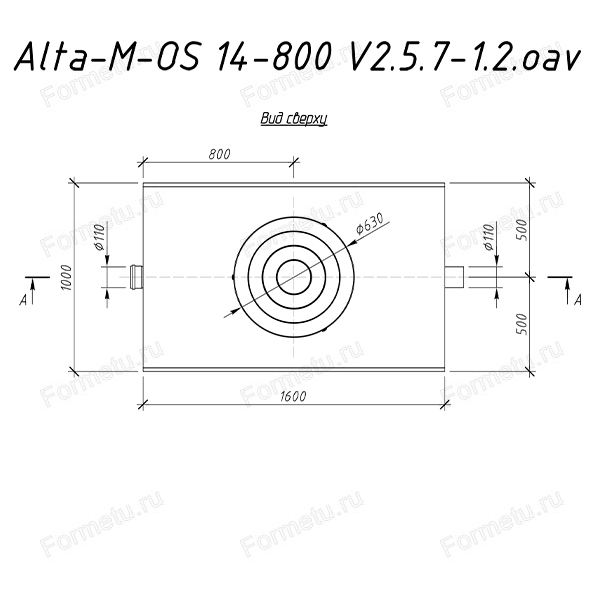 ЖУ Alta-M-OS 14-800 схема сверху.jpg