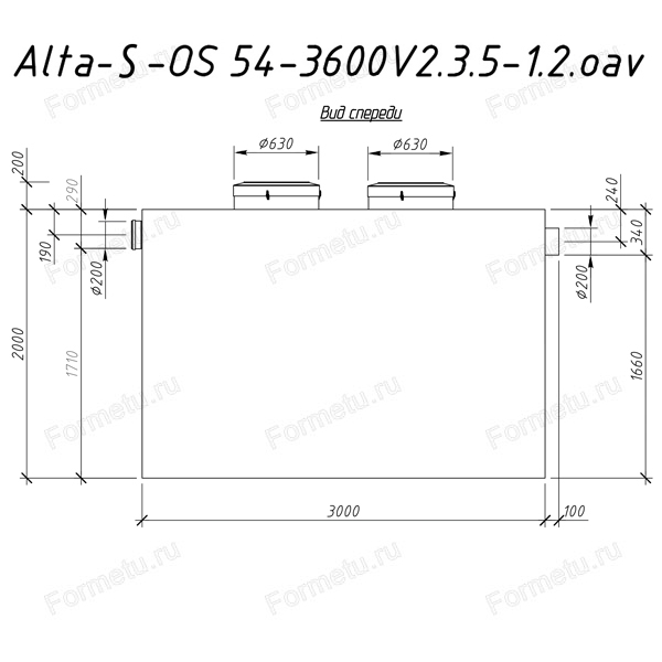 схема пескоуловителя Аlta-S-OS 54-3600 вид спереди.jpg
